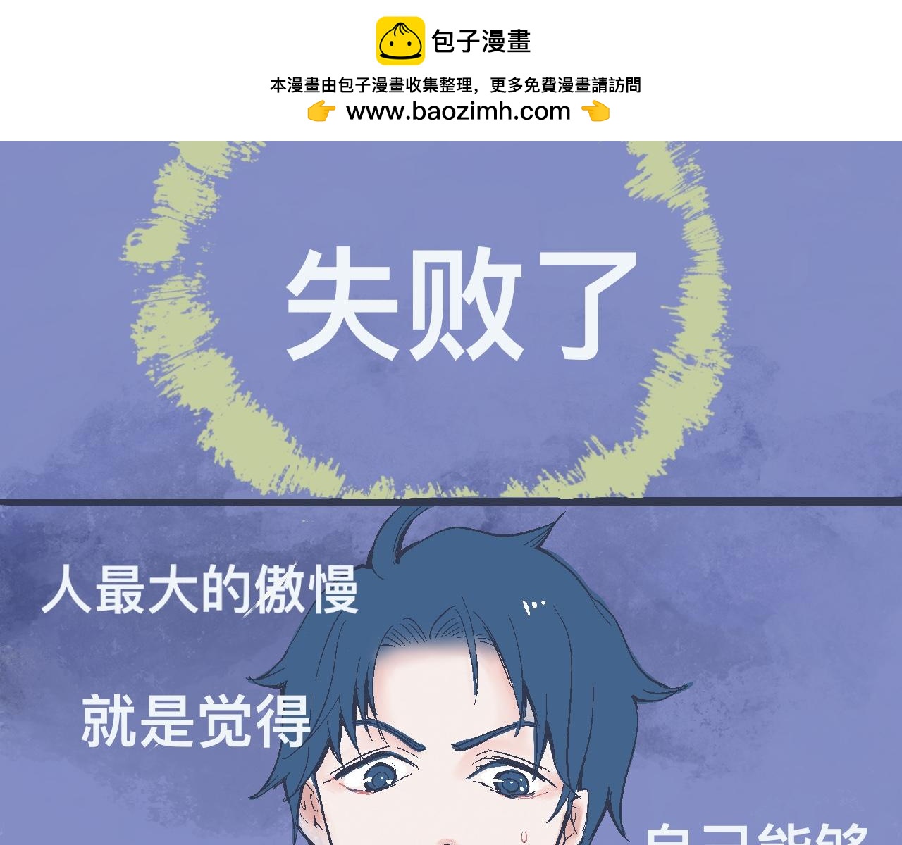 意外的收获-第8话