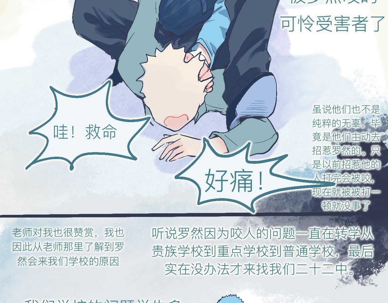 意外的收获-第8话