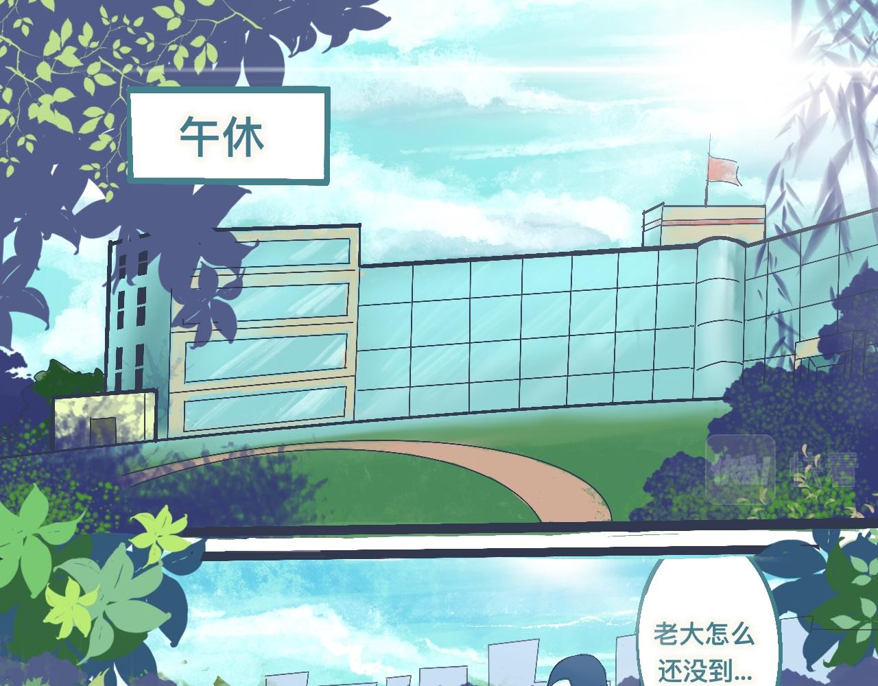 意外的收获-第8话