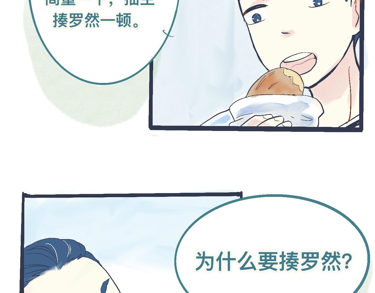意外的收获-第8话