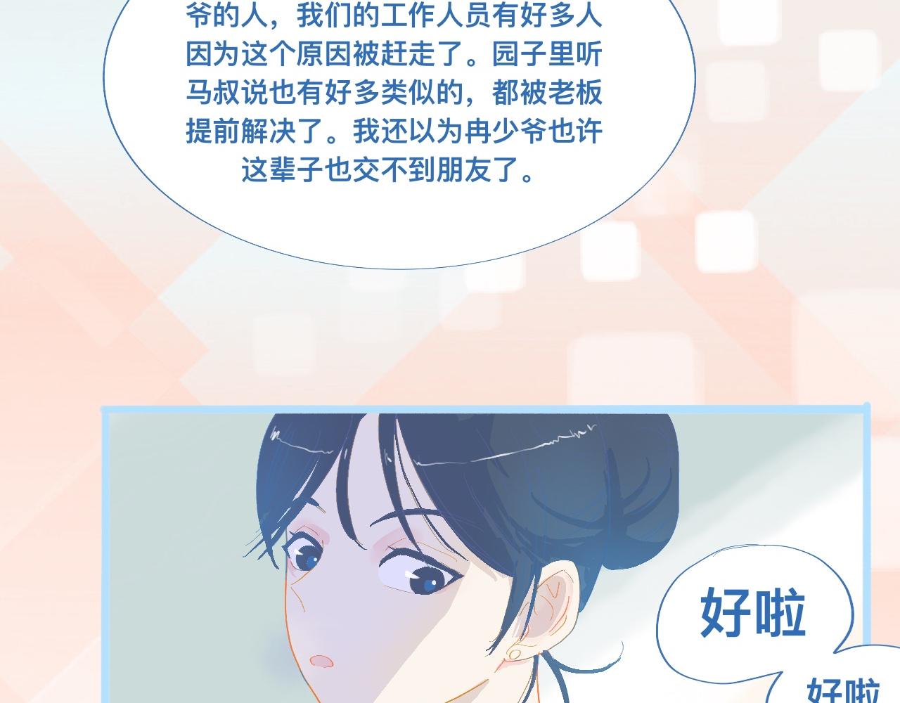 不准抬杠(1/2)-第80话