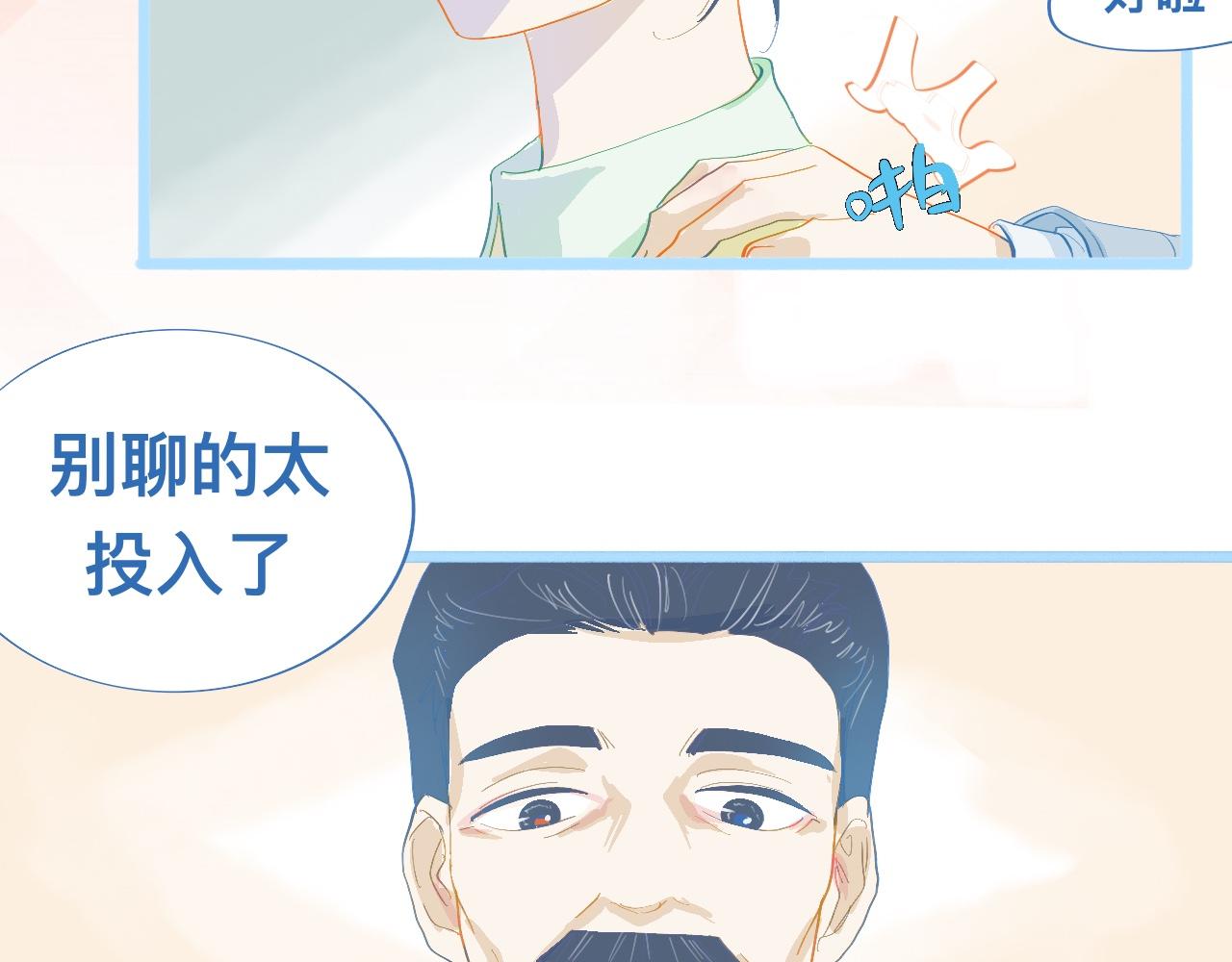 不准抬杠(1/2)-第80话