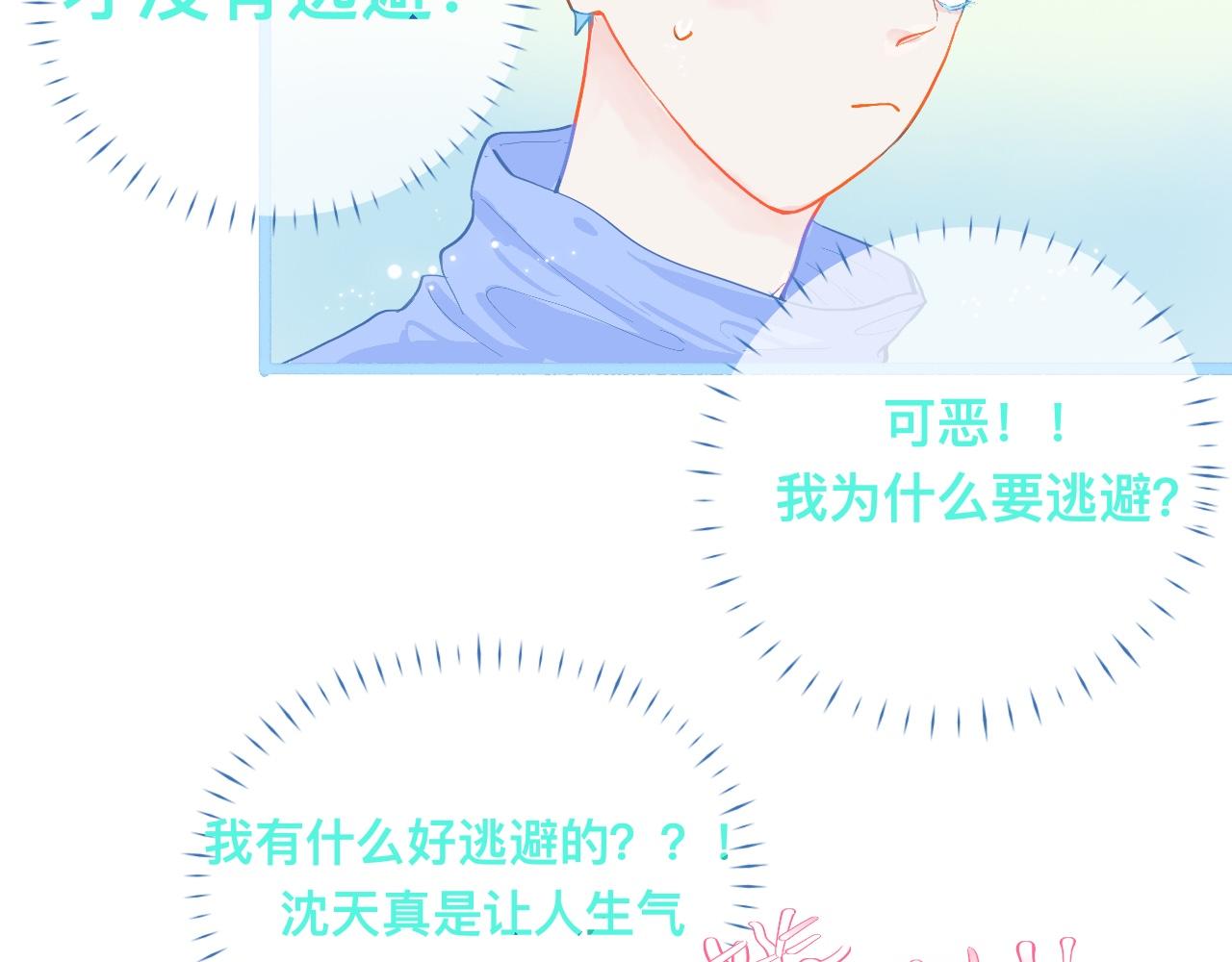 不准抬杠(1/2)-第80话