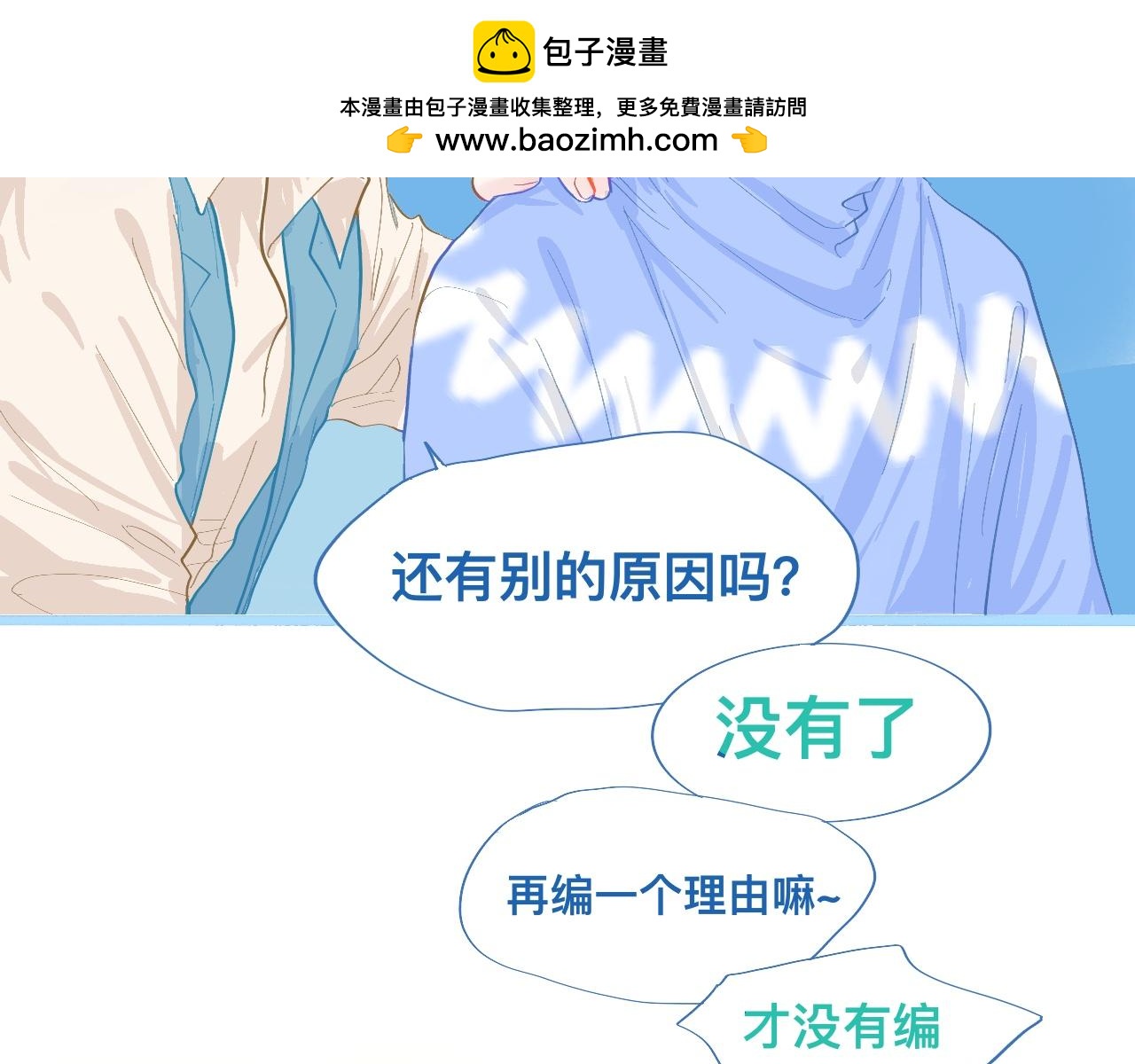 不准抬杠(1/2)-第80话