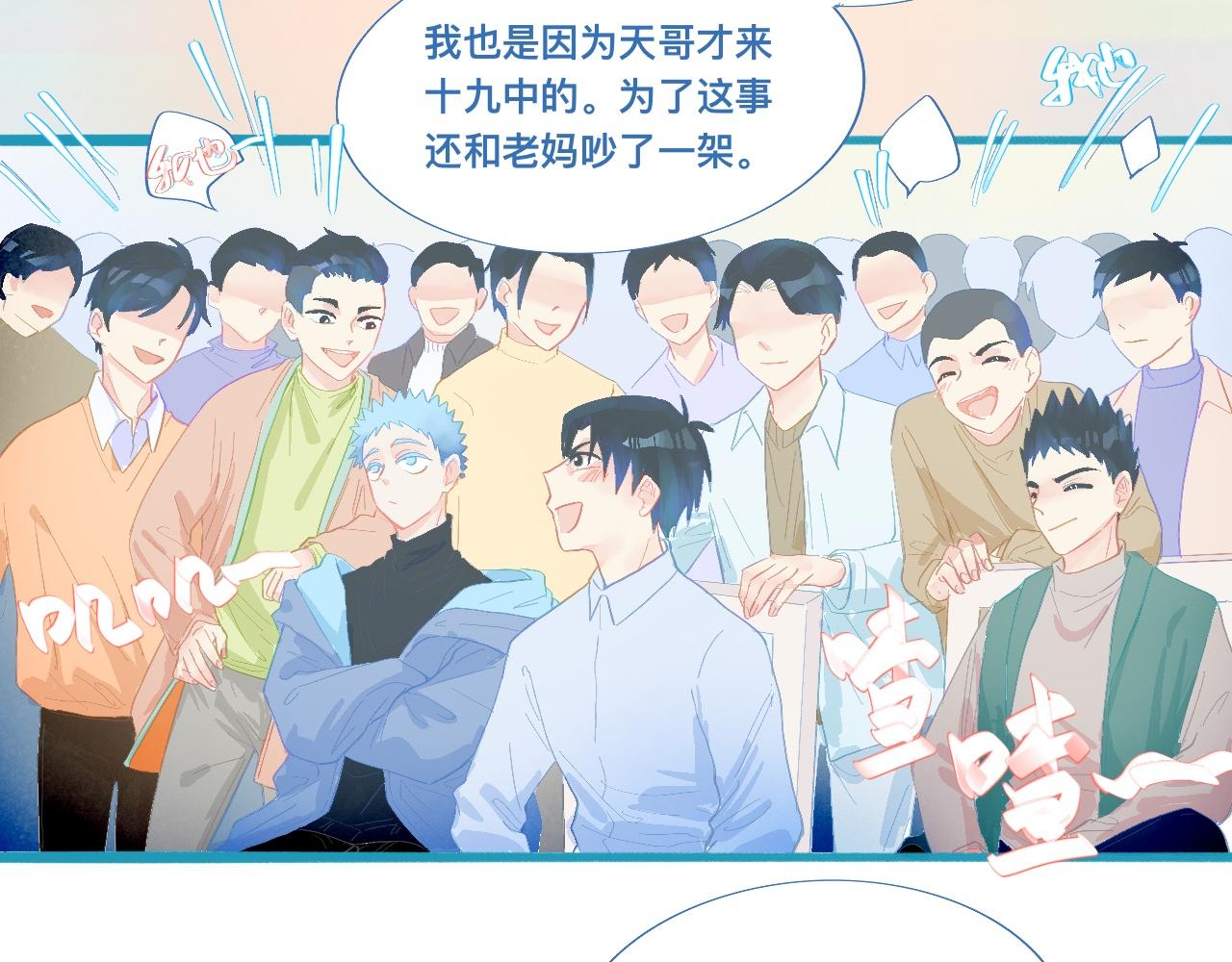 加入的原因-第82话
