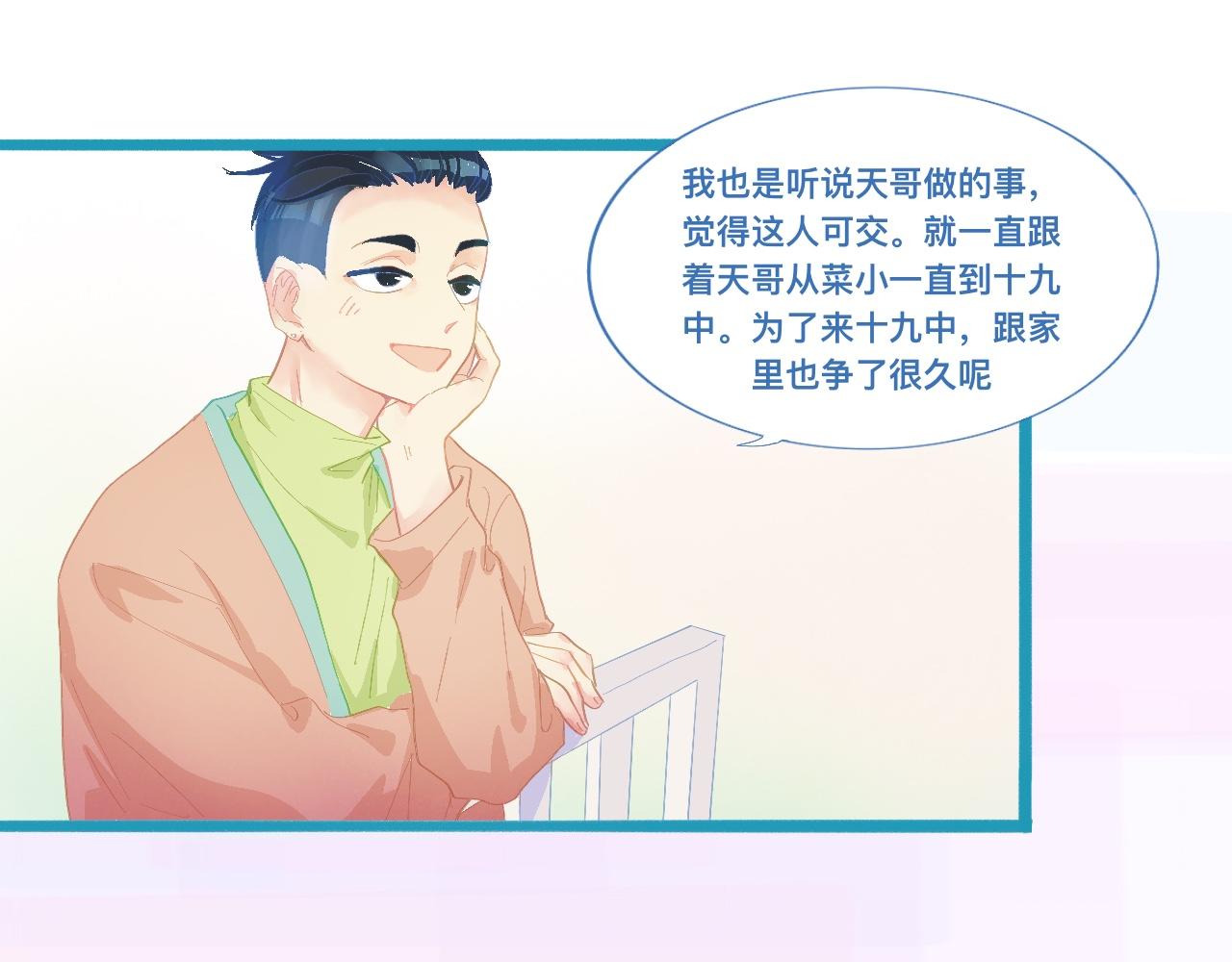 加入的原因-第82话