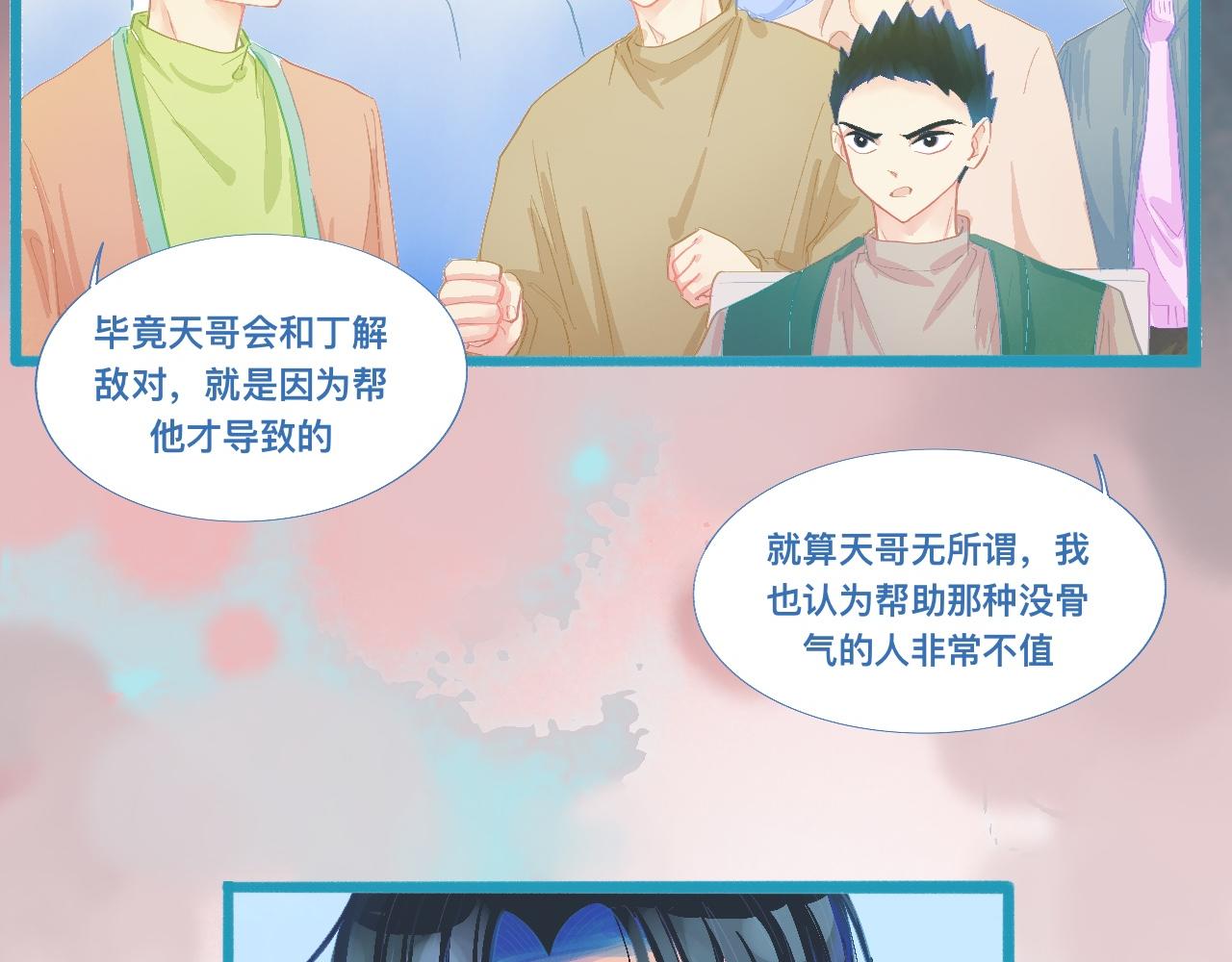 加入的原因-第82话