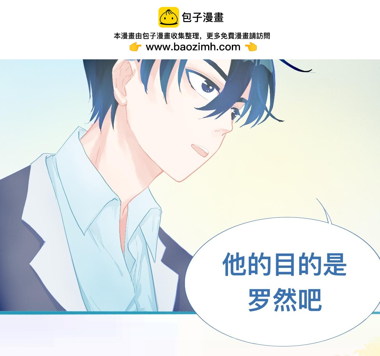 加入的原因-第82话