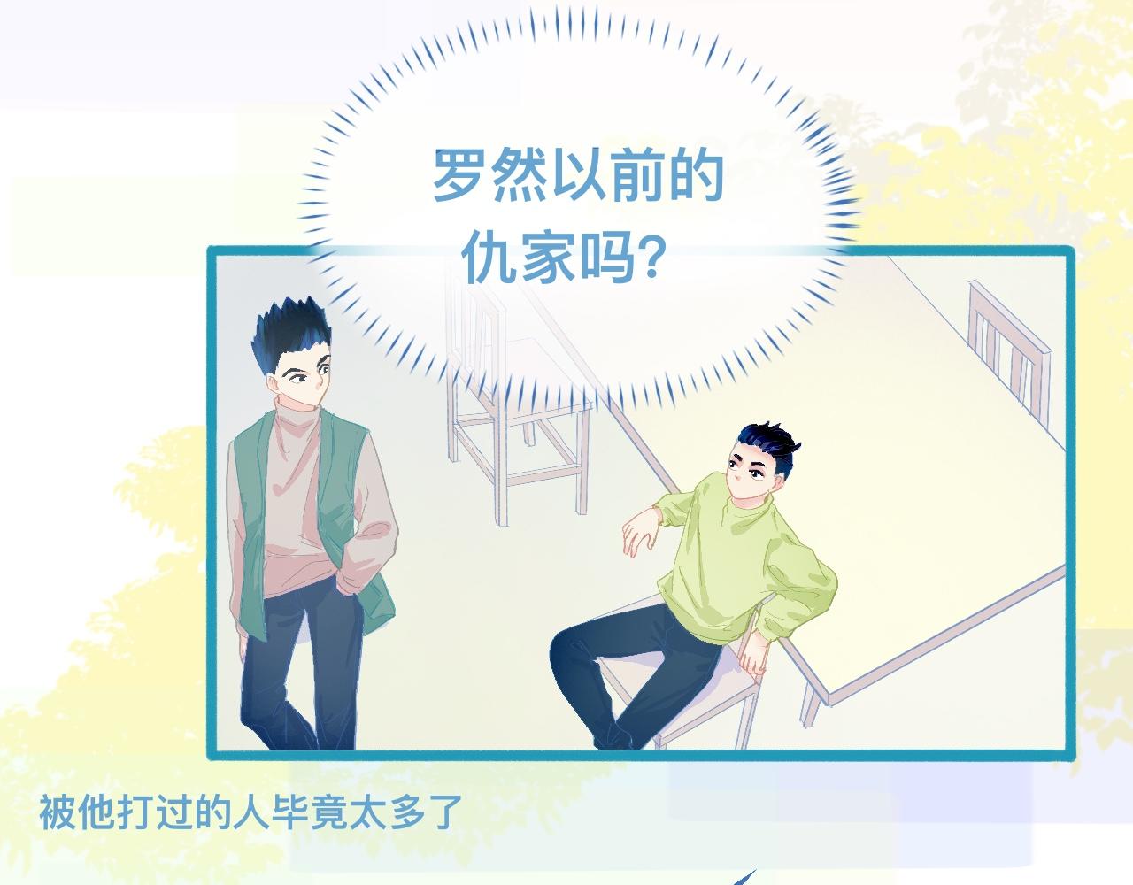 加入的原因-第82话
