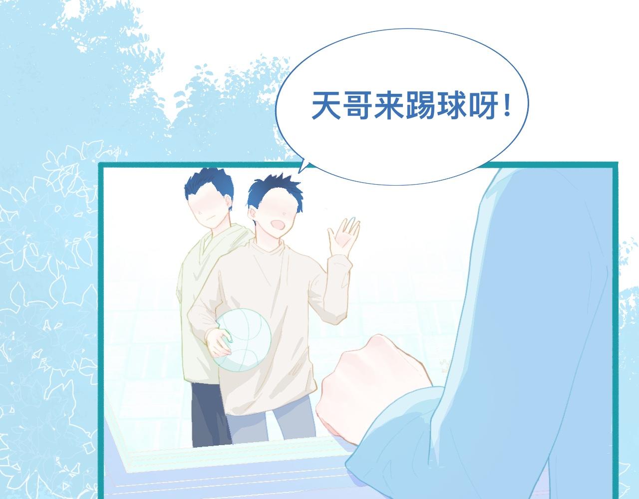 他的任务-第84话