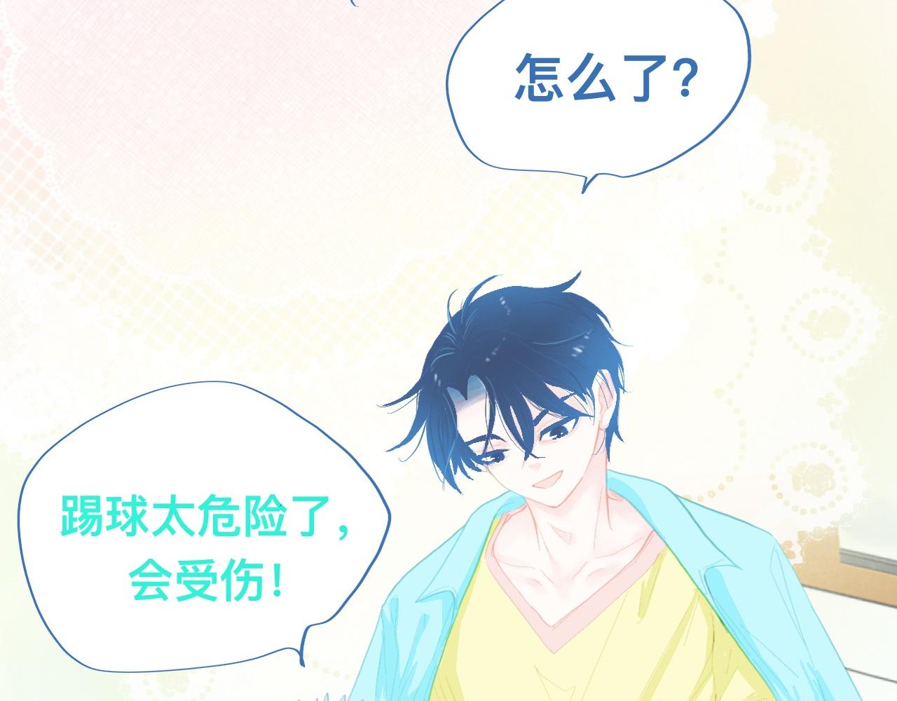 他的任务-第84话