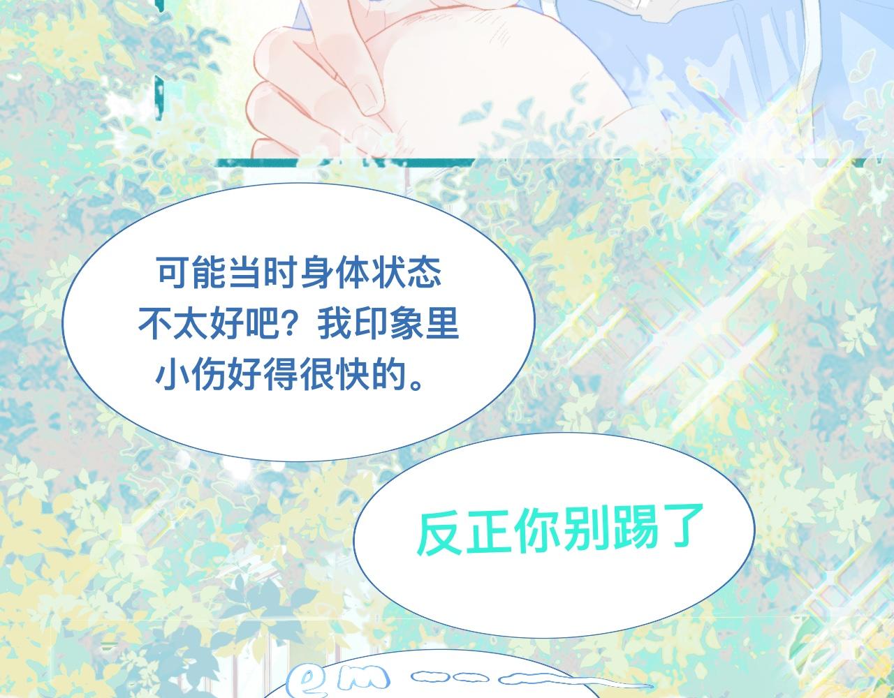 他的任务-第84话