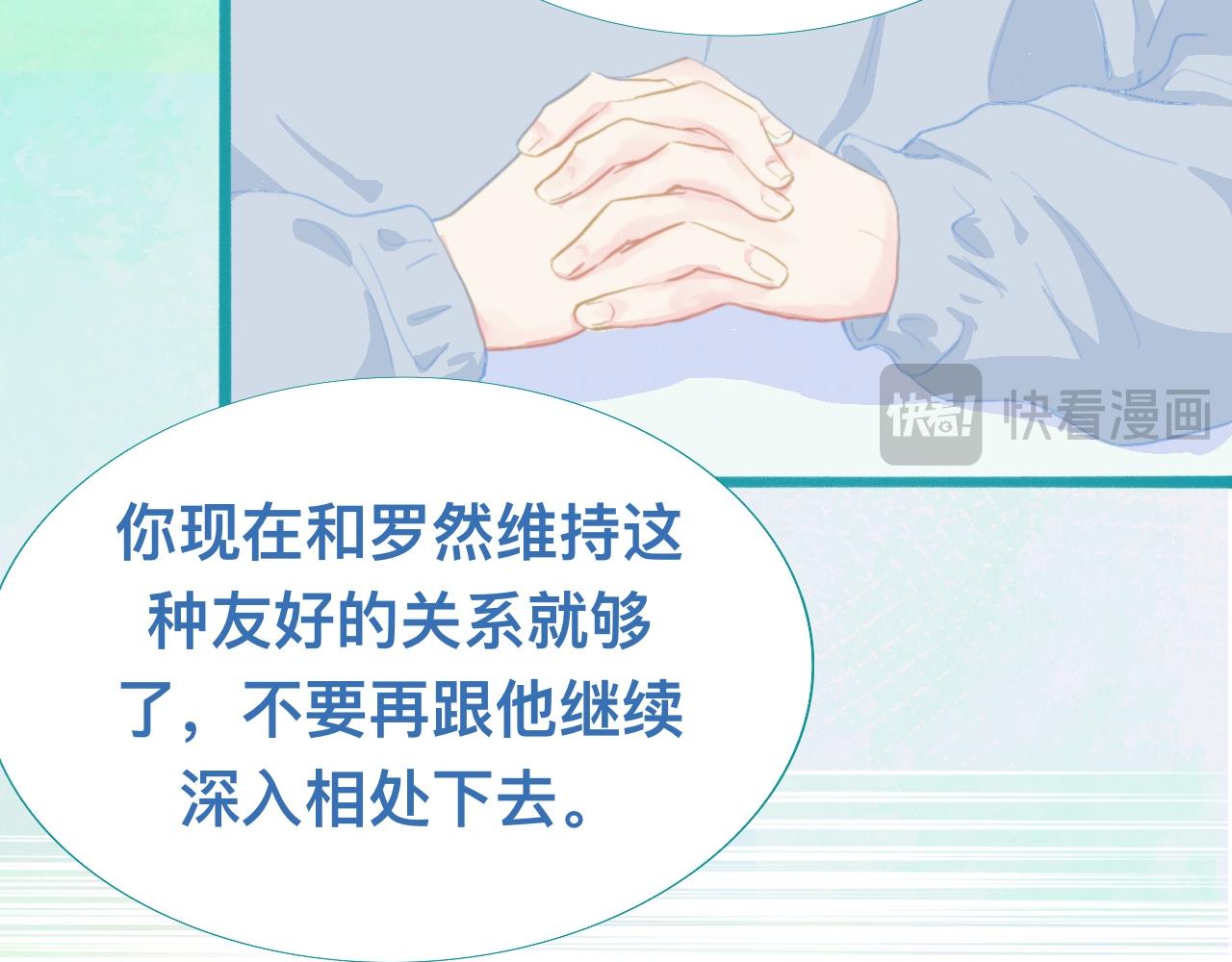 他的任务-第84话
