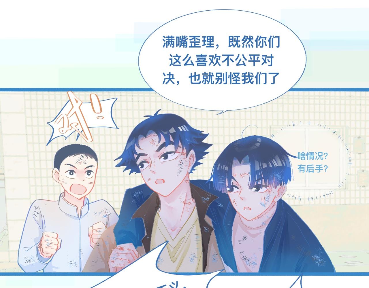 加入然门-第86话