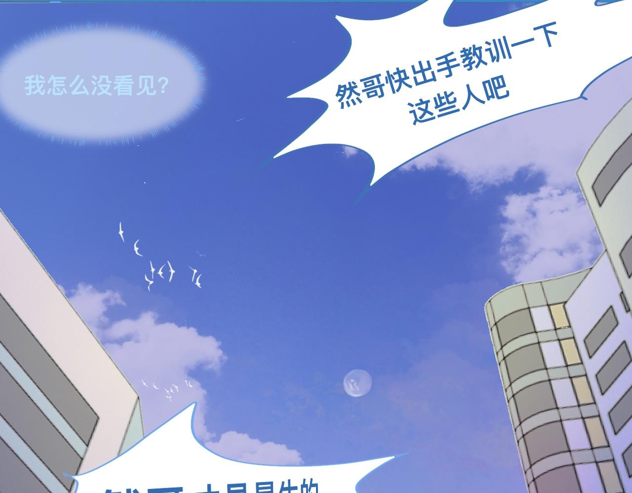 加入然门-第86话