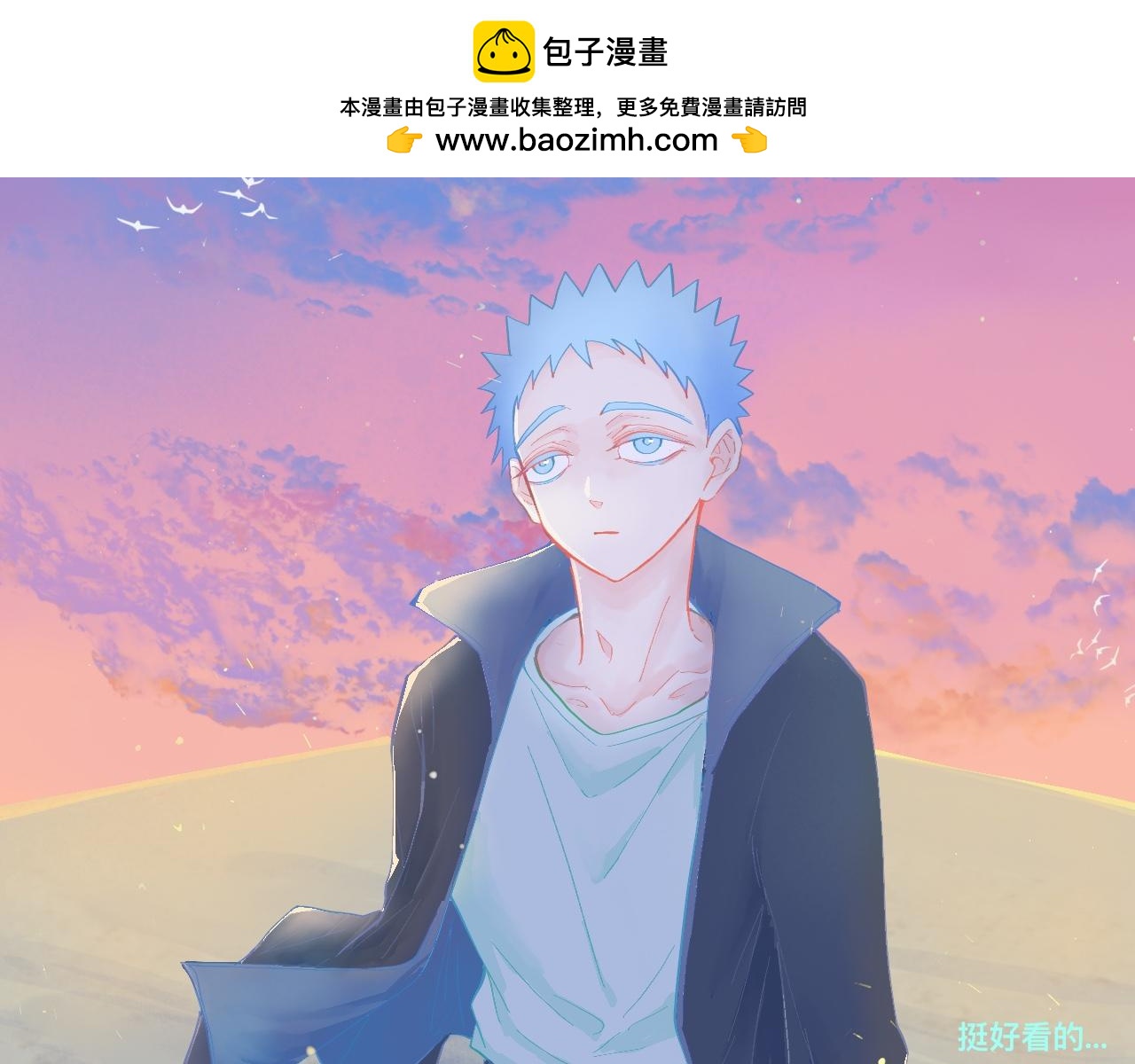 加入然门-第86话