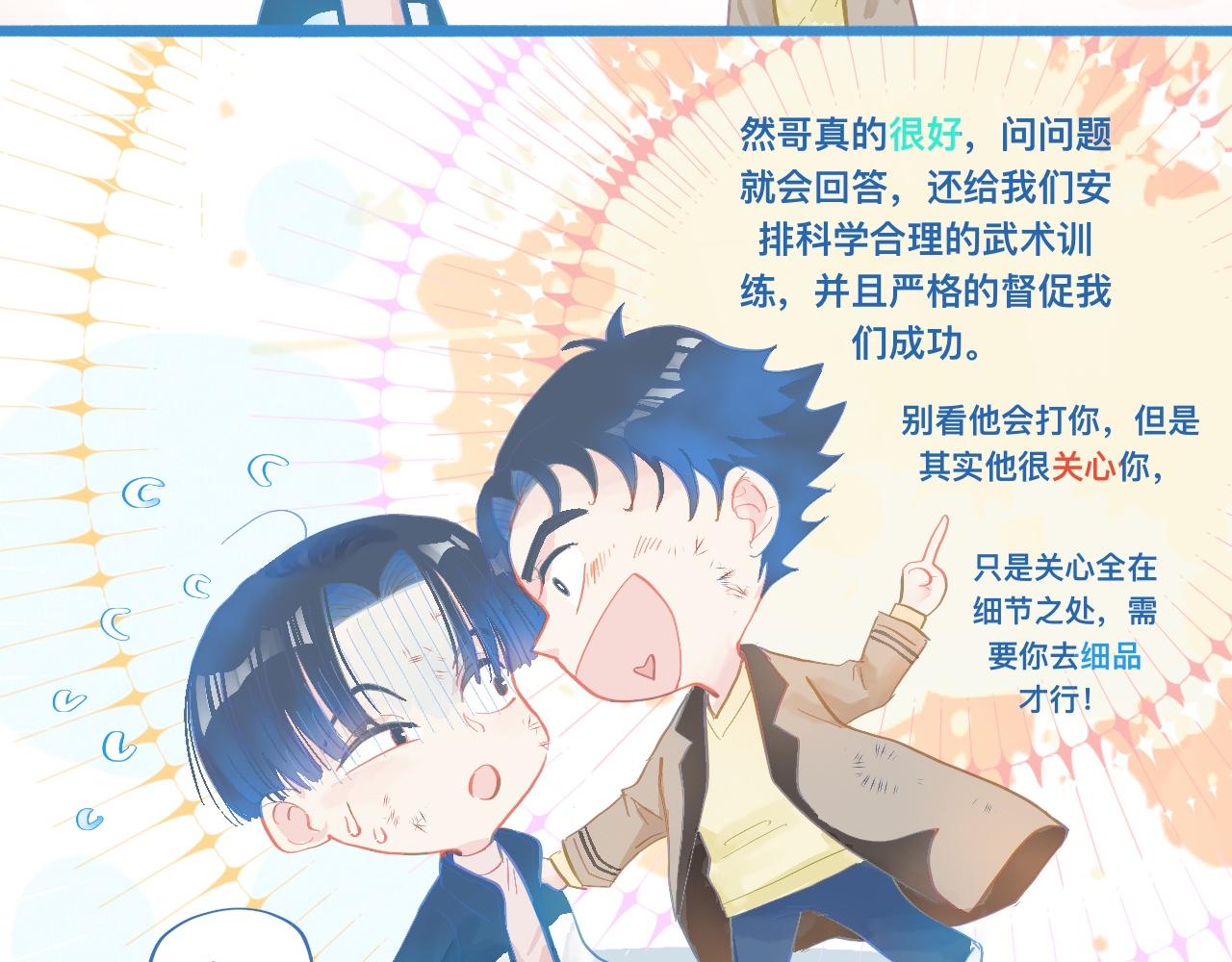 加入然门-第86话