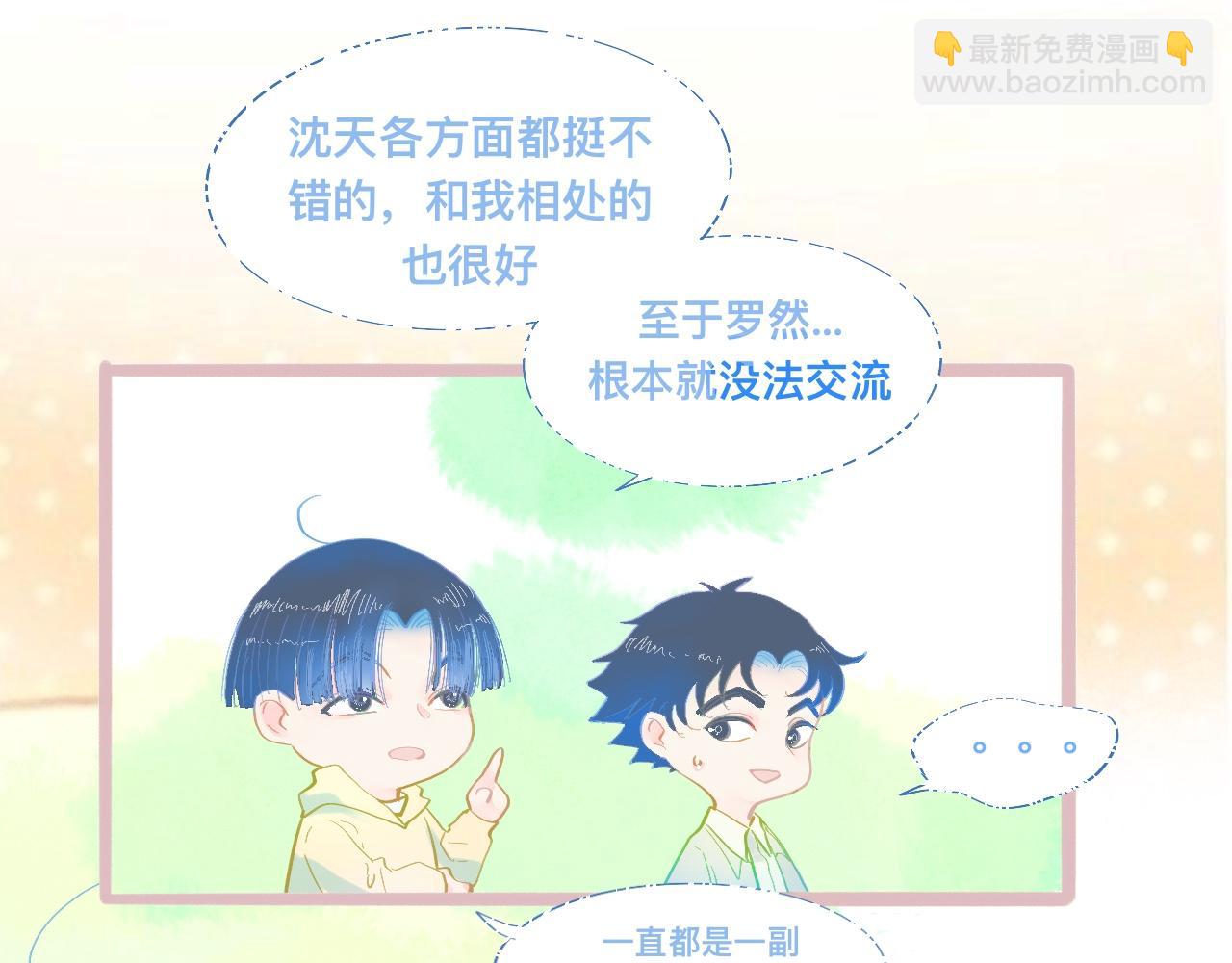 他会出手-第88话