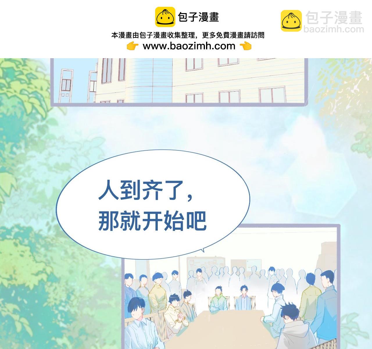 他会出手-第88话