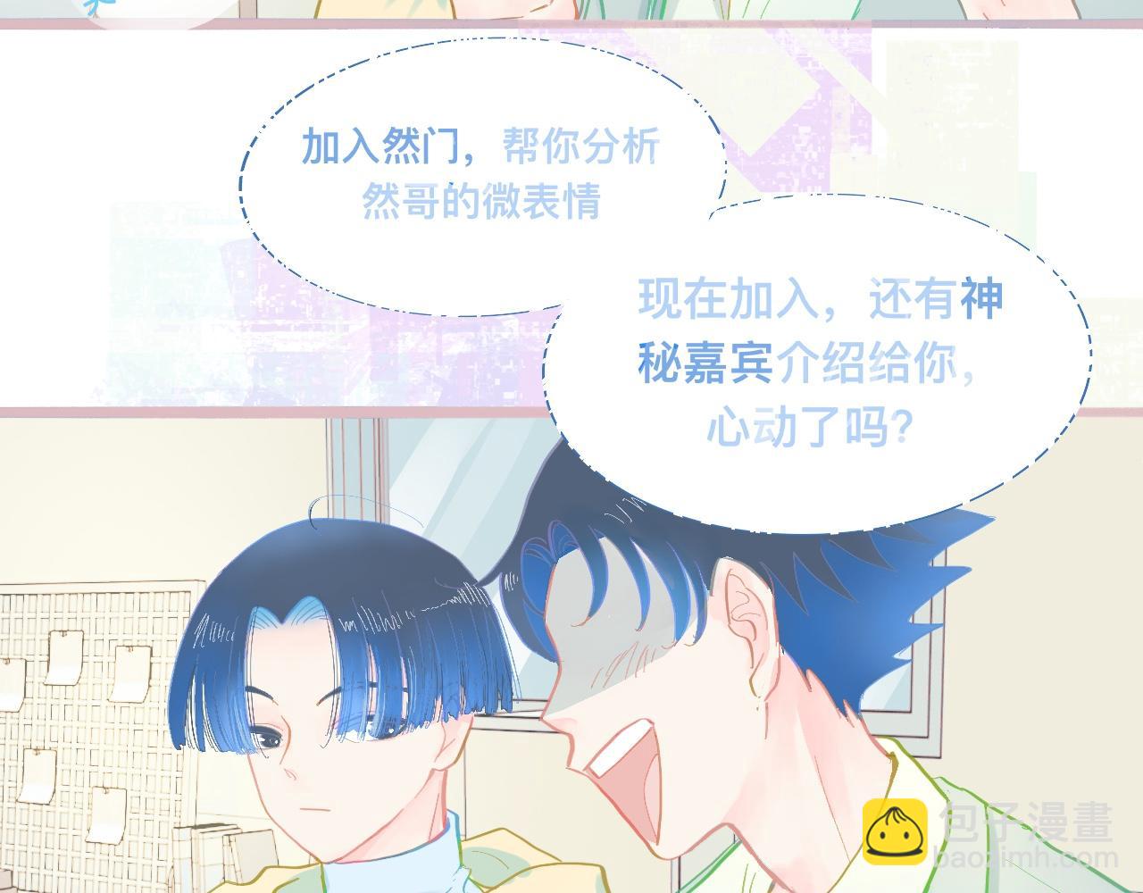 他会出手-第88话