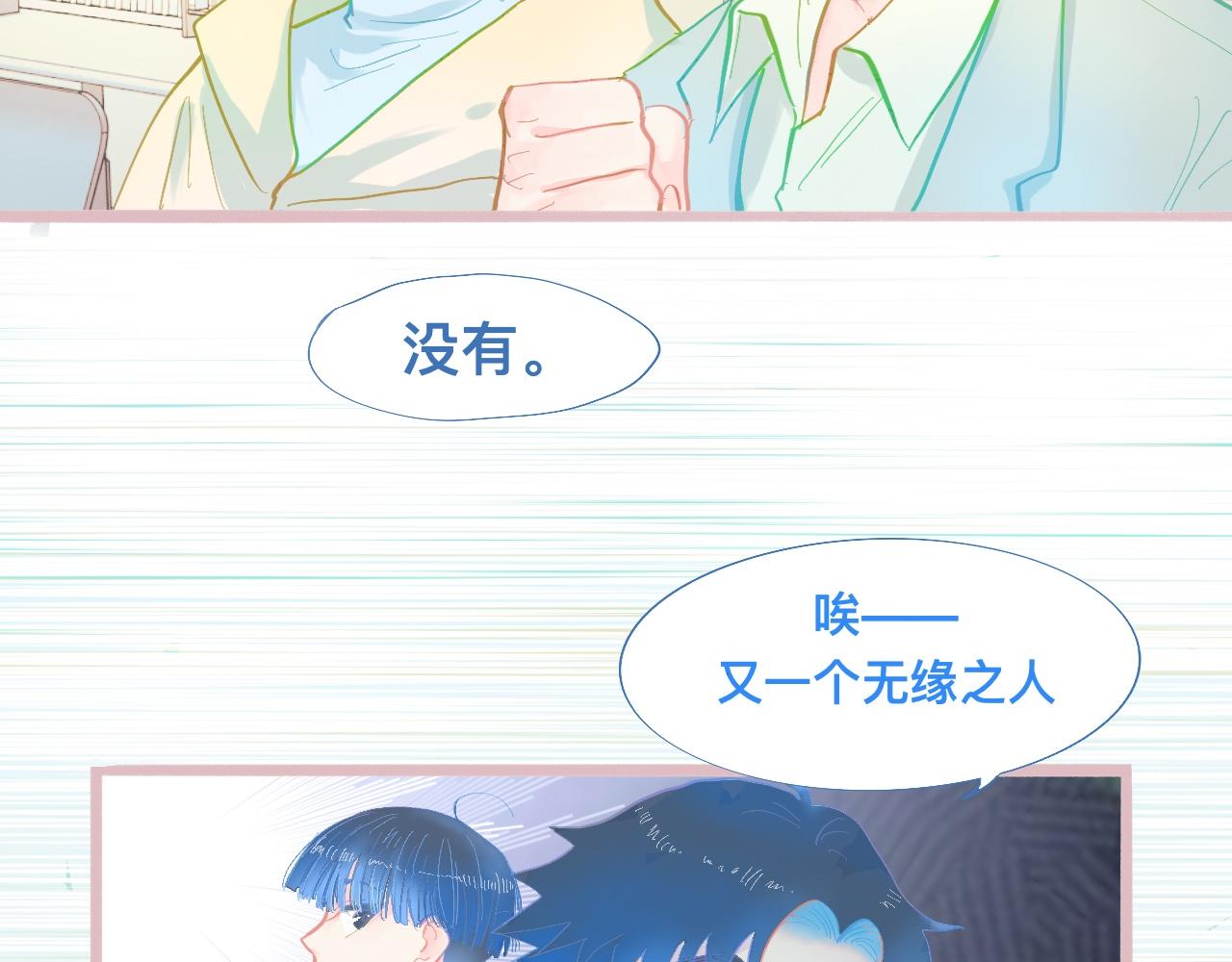 他会出手-第88话