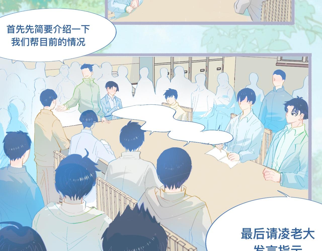 他会出手-第88话