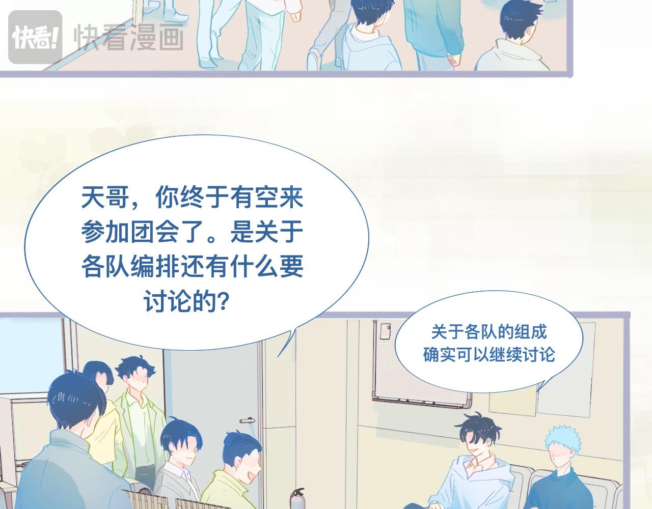 他会出手-第88话