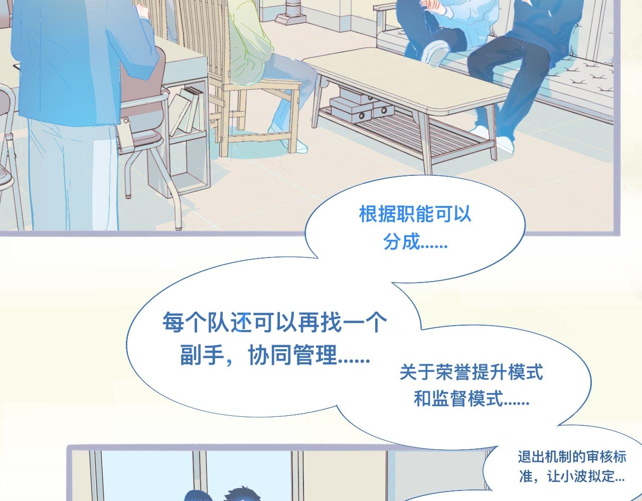 他会出手-第88话