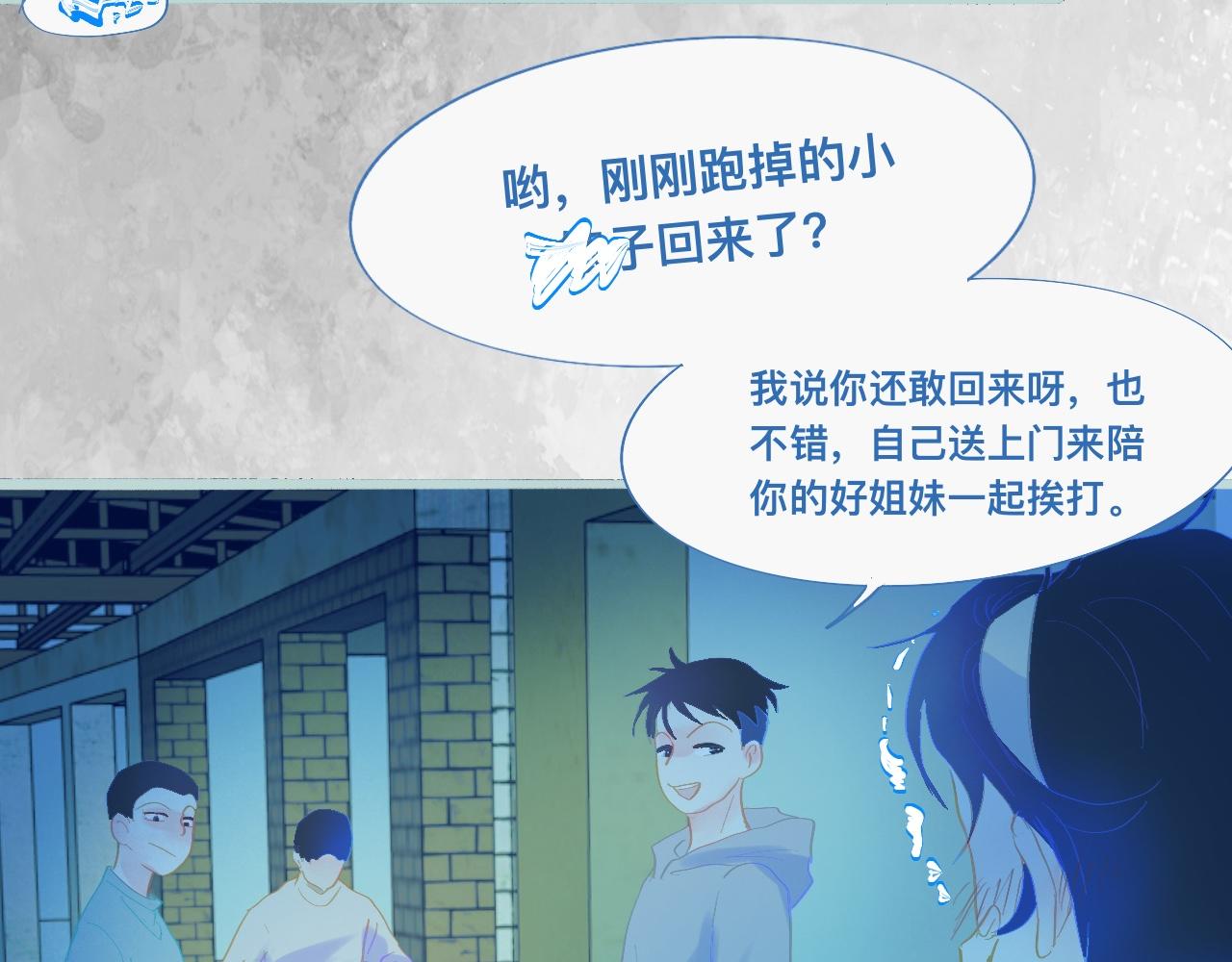 沈天的人-第90话