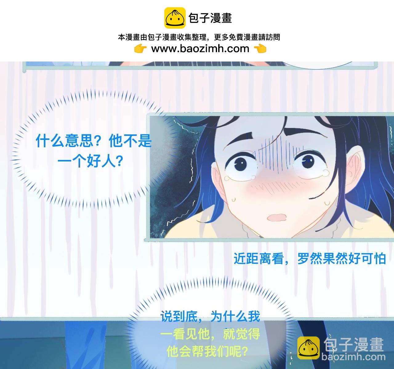 沈天的人-第90话