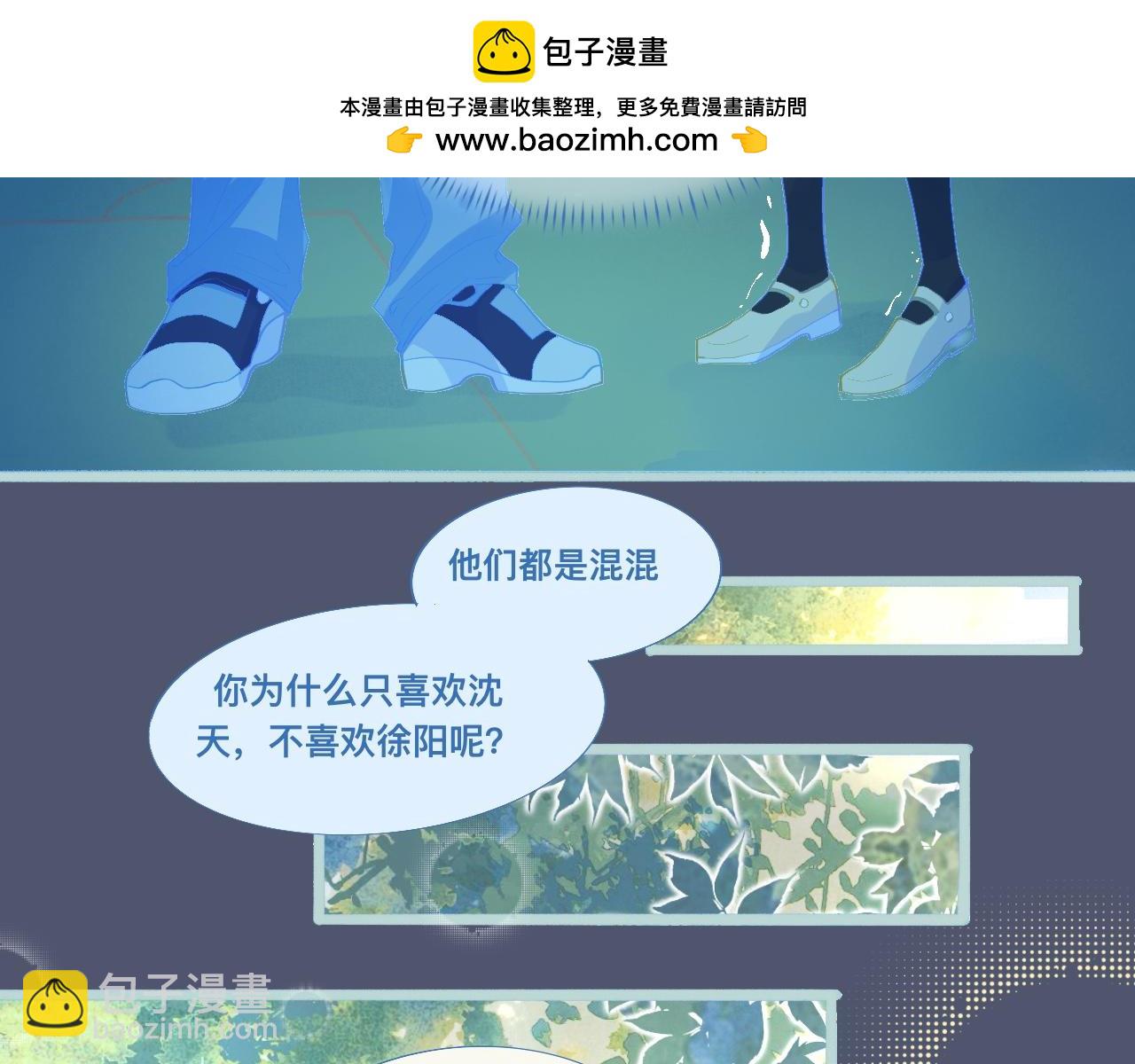 沈天的人-第90话