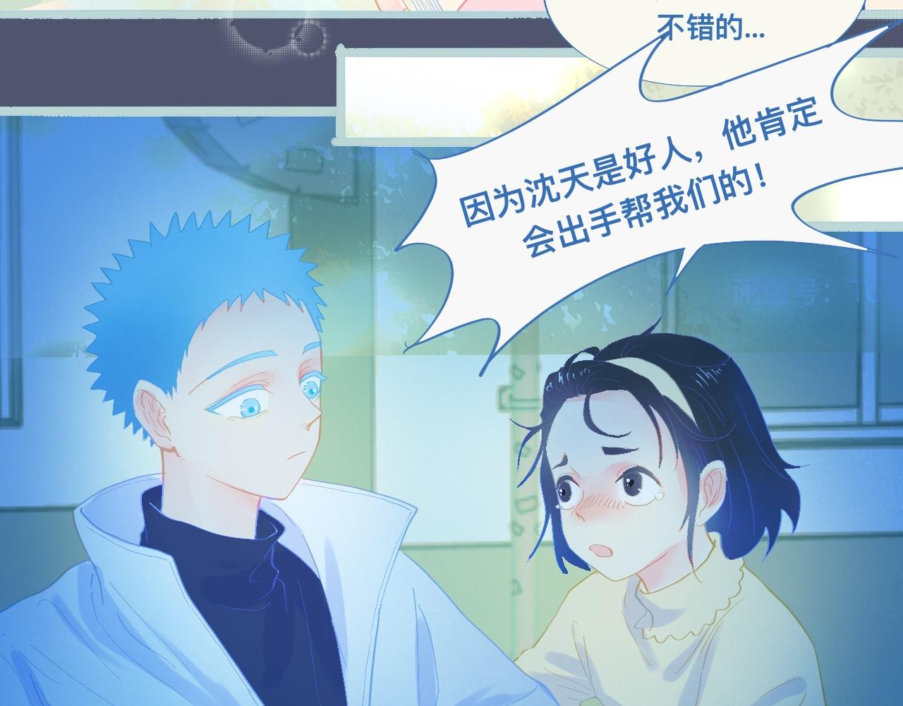沈天的人-第90话