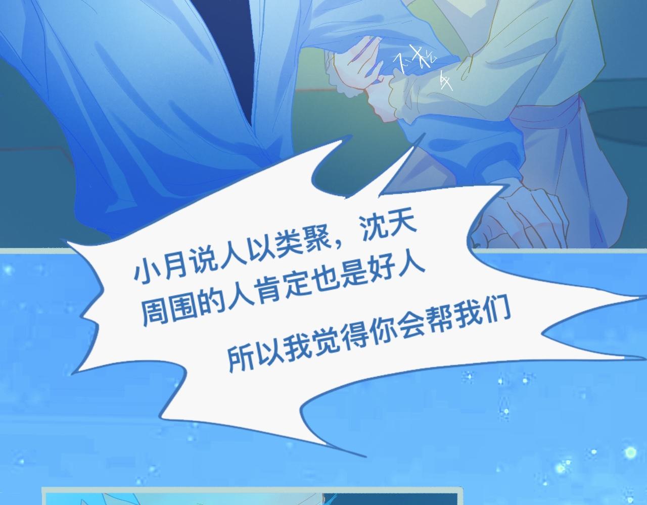 沈天的人-第90话