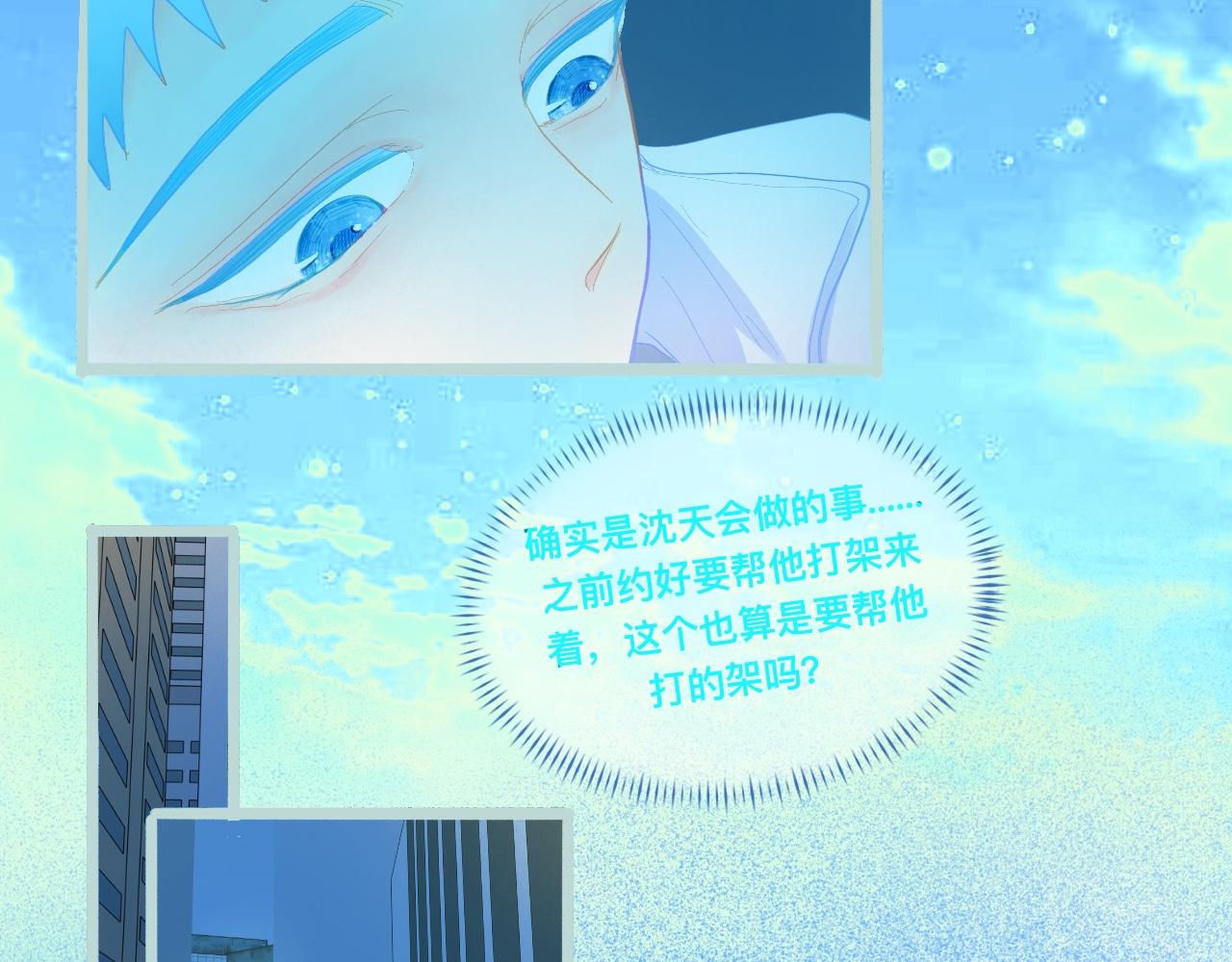 沈天的人-第90话