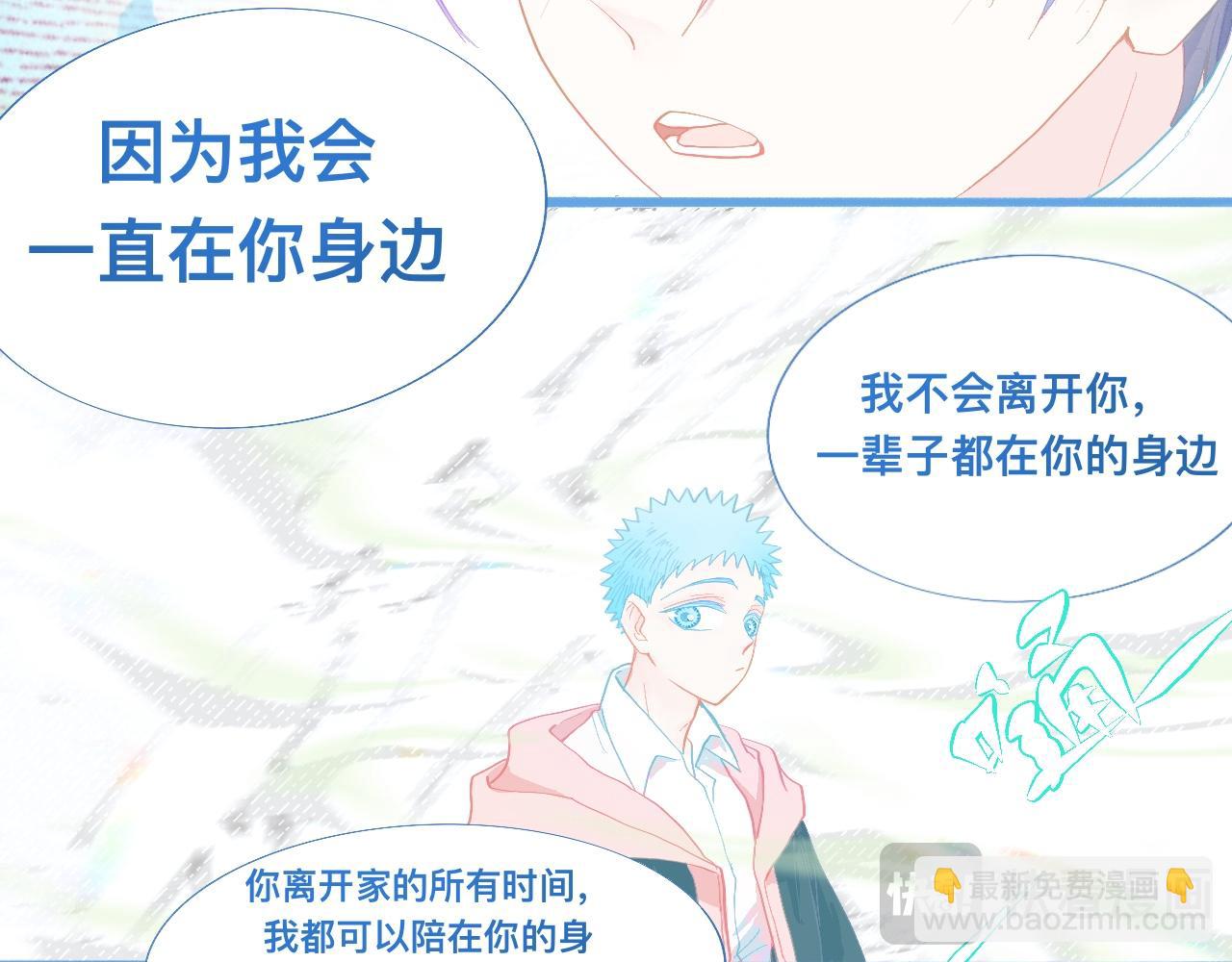 永远的约定-第92话