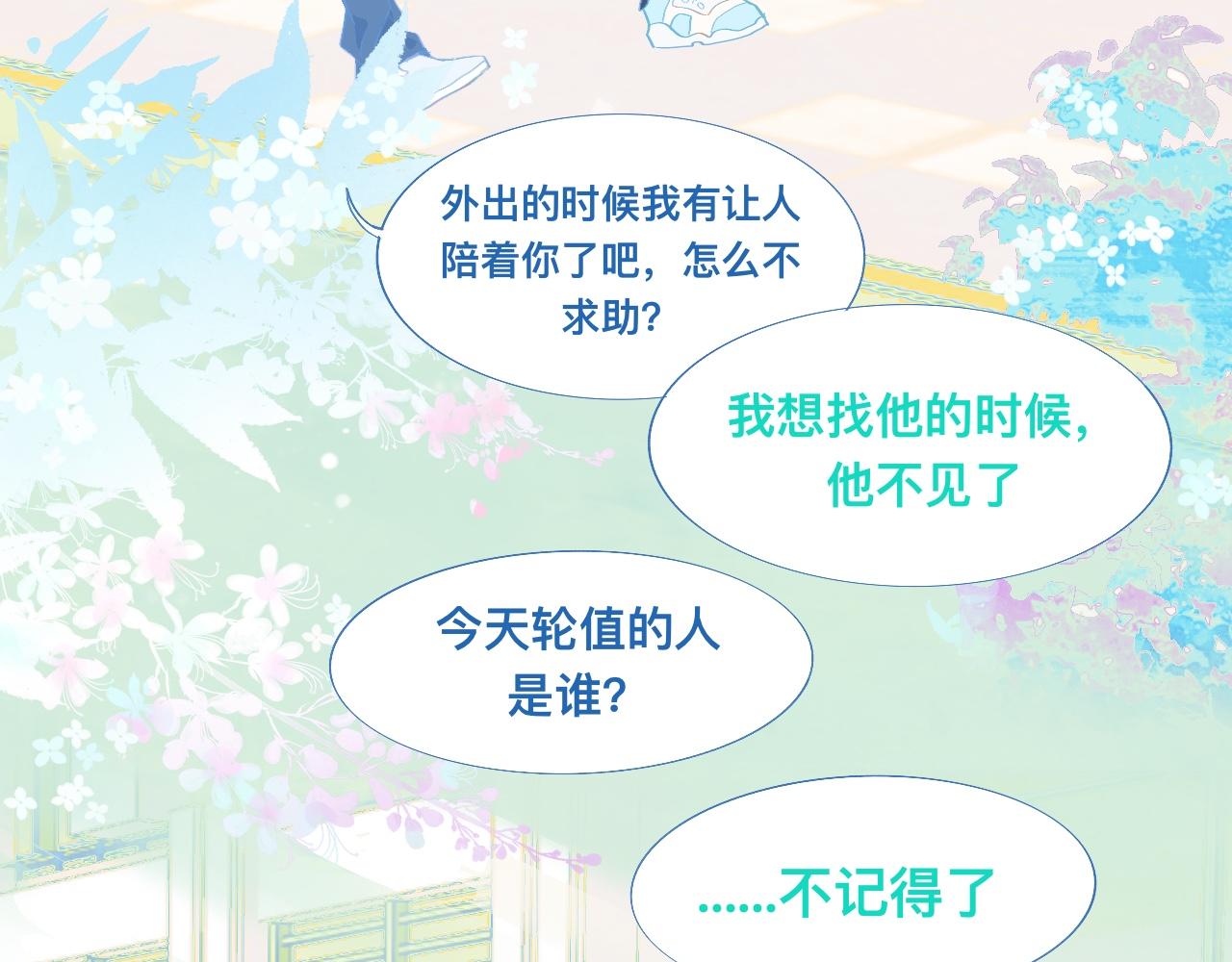 永远的约定-第92话