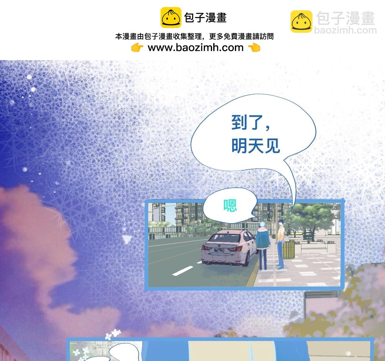 永远的约定-第92话