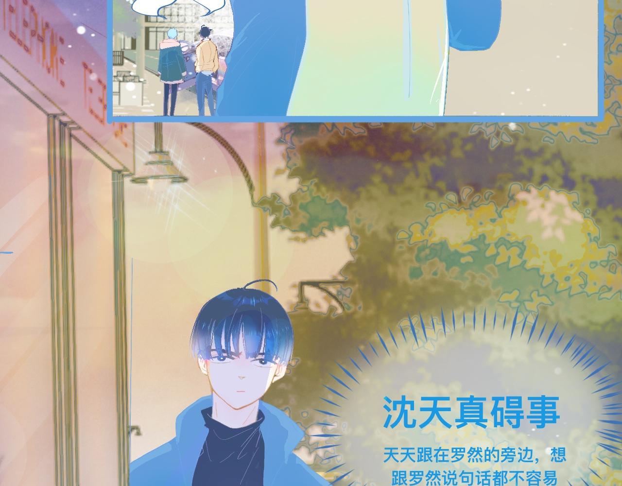永远的约定-第92话