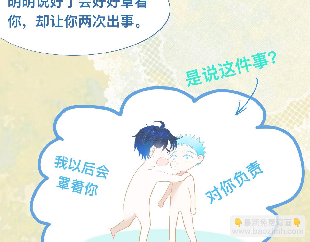 永远的约定-第92话