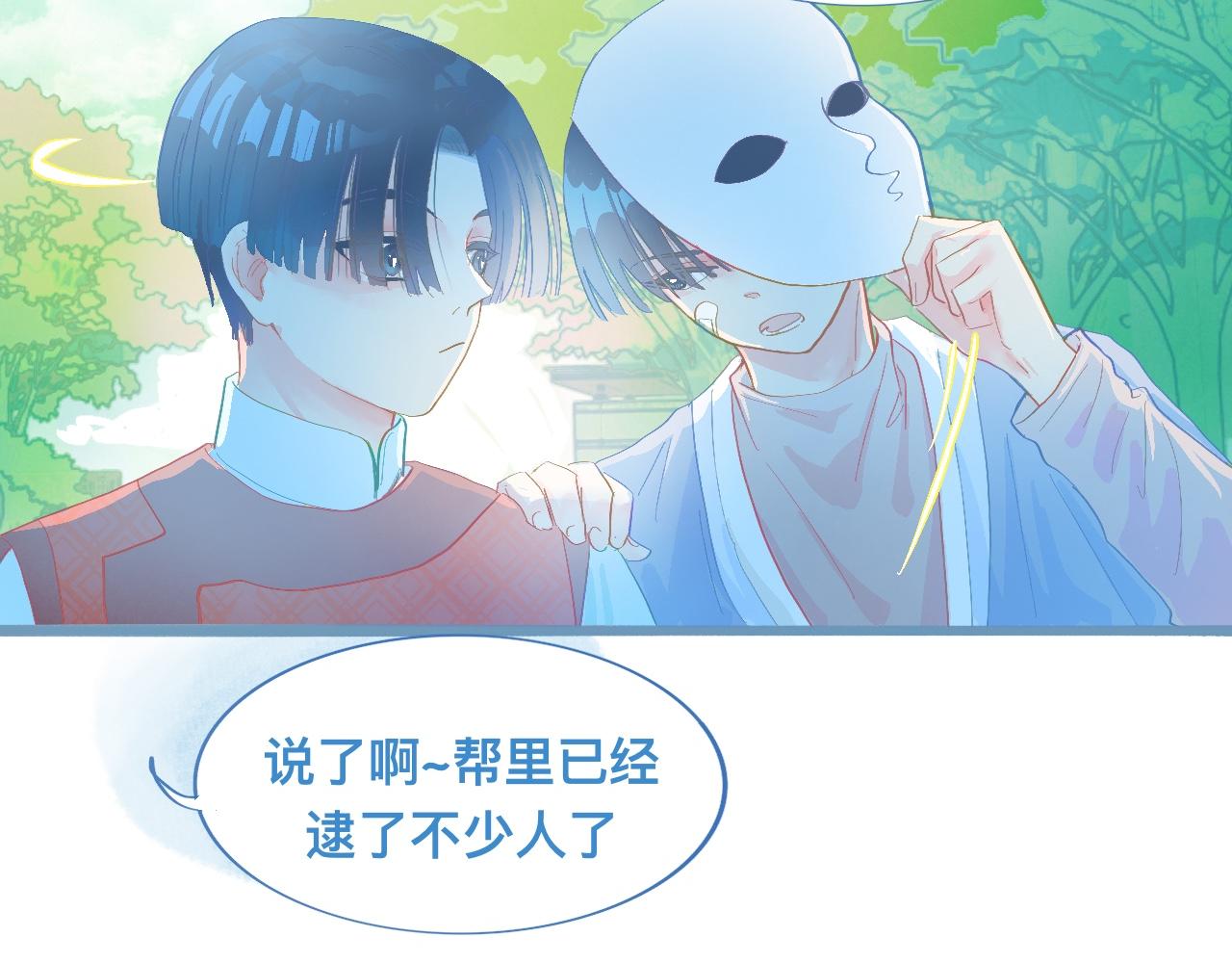 游园会（中）-第94话