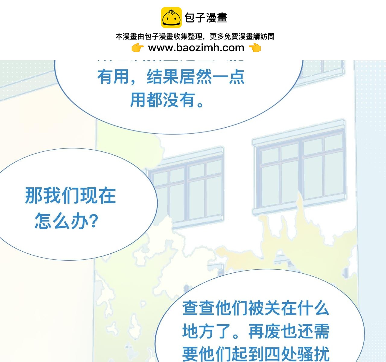 游园会（中）-第94话