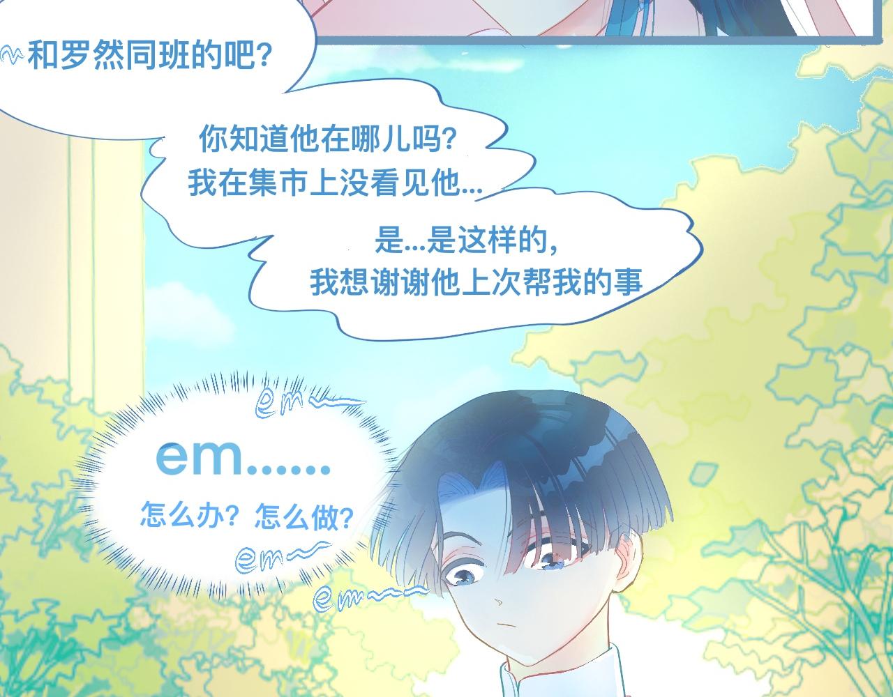 游园会（中）-第94话