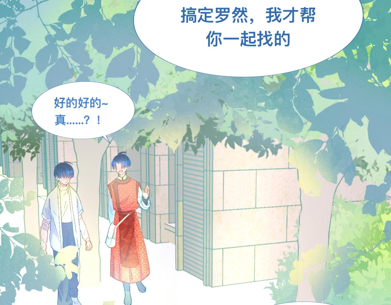 意外的误会-第96话