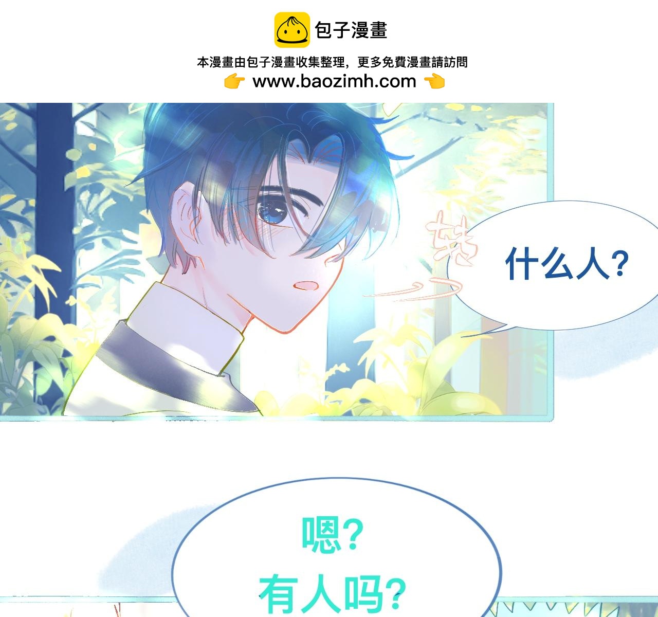 意外的误会-第96话
