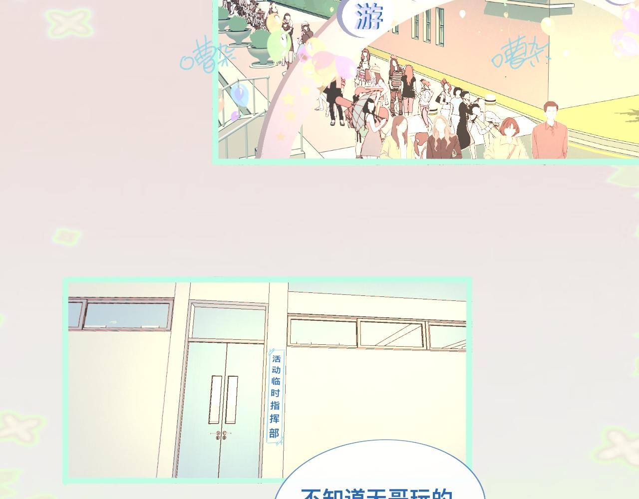 活动结束-第98话