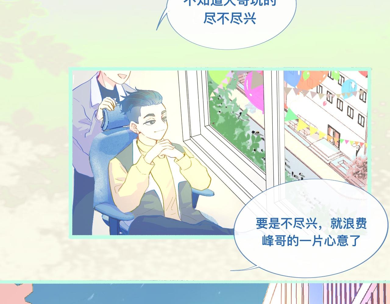活动结束-第98话