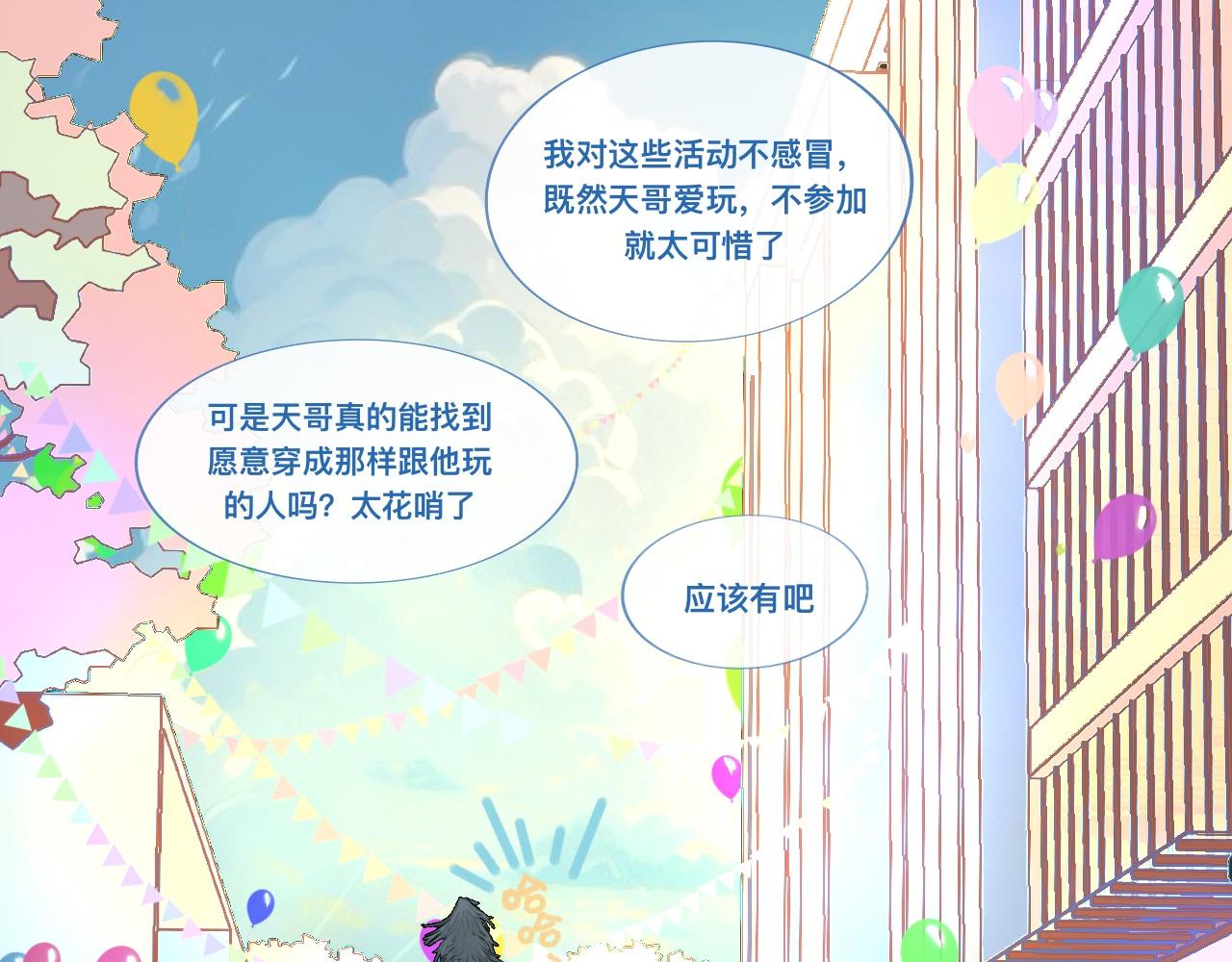 活动结束-第98话