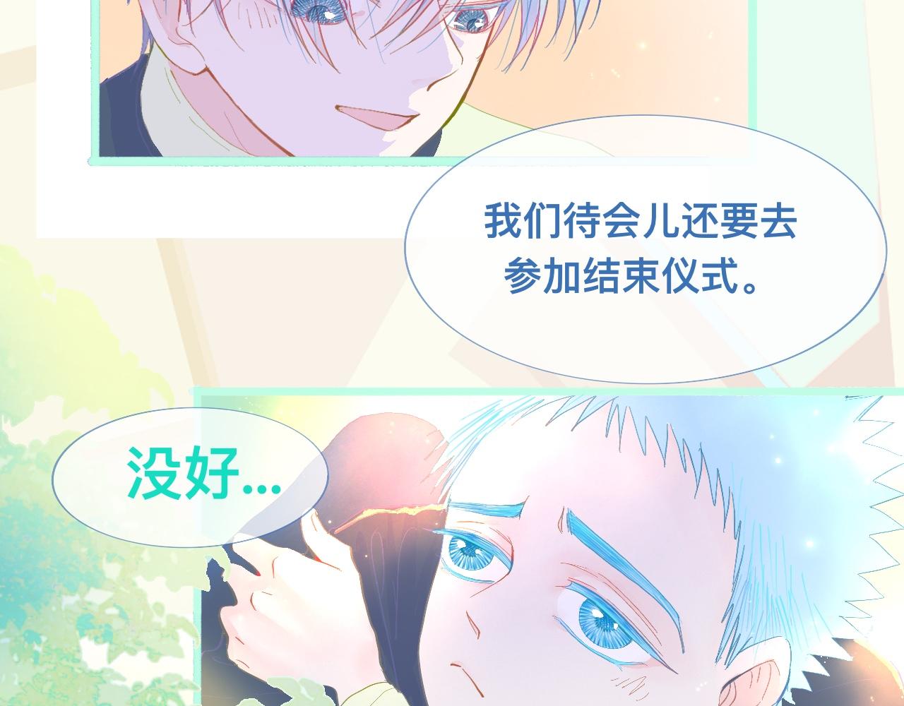 活动结束-第98话