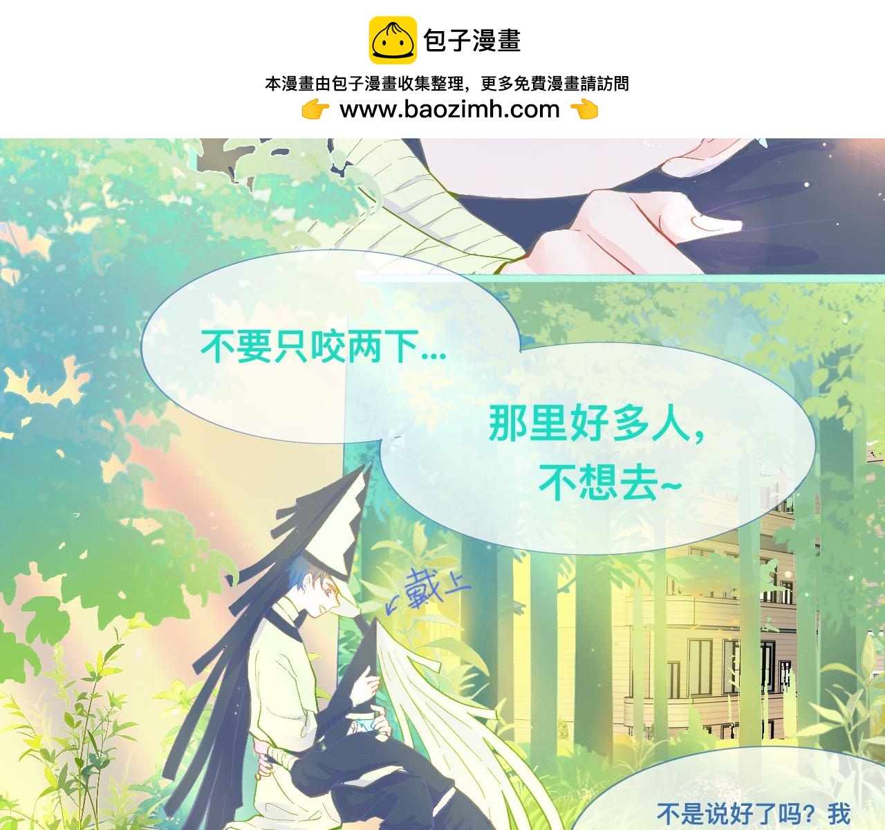 活动结束-第98话