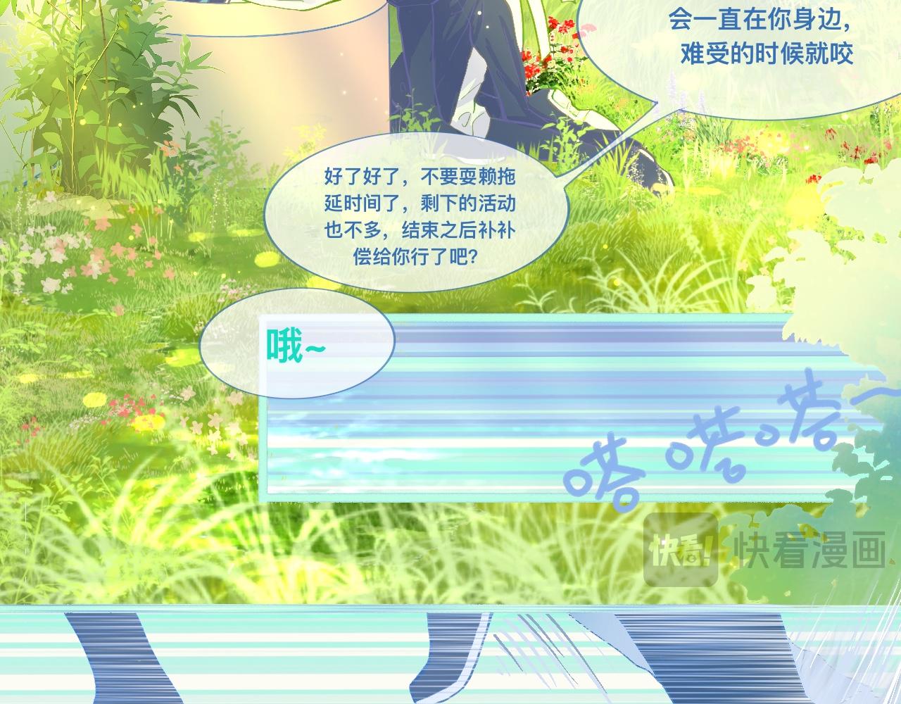 活动结束-第98话